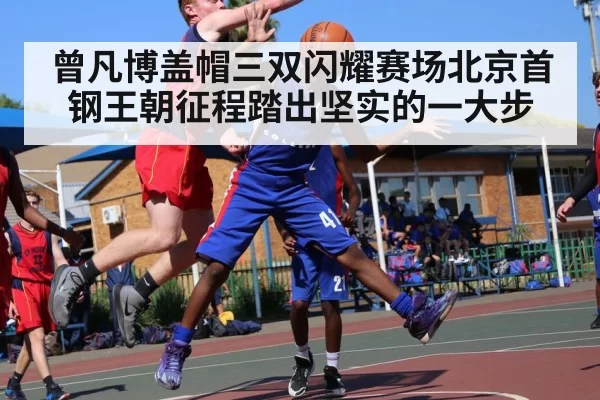 basketball player blocking shot
